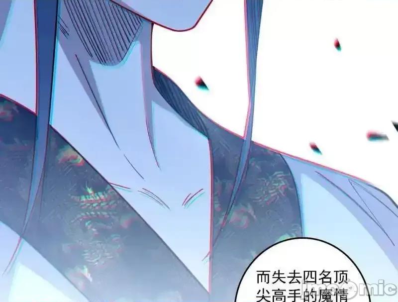 我为邪帝 我为邪帝_第563话_晴天霹雳 第84页