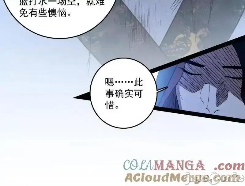 我为邪帝 我为邪帝_第563话_晴天霹雳 第89页