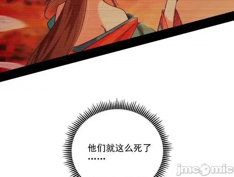 我为邪帝 我为邪帝_第563话_晴天霹雳 第96页
