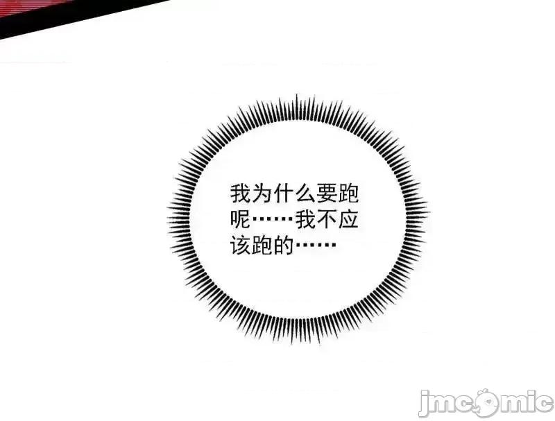 我为邪帝 我为邪帝_第563话_晴天霹雳 第99页