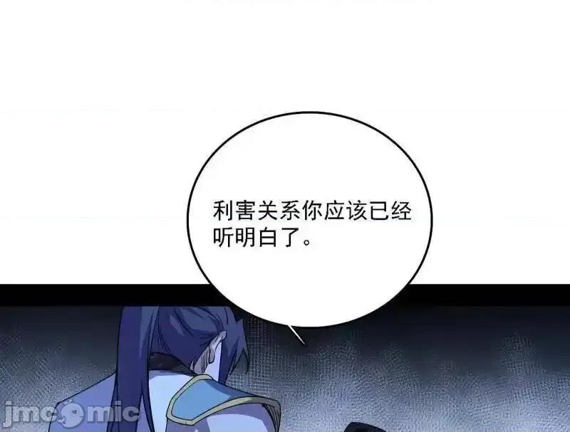 我为邪帝 我为邪帝_第563话_晴天霹雳 第102页
