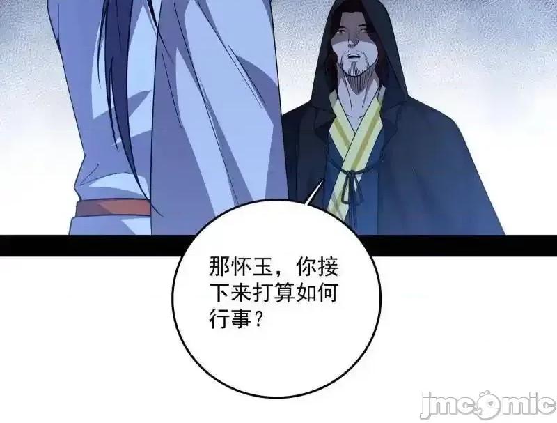 我为邪帝 我为邪帝_第563话_晴天霹雳 第103页