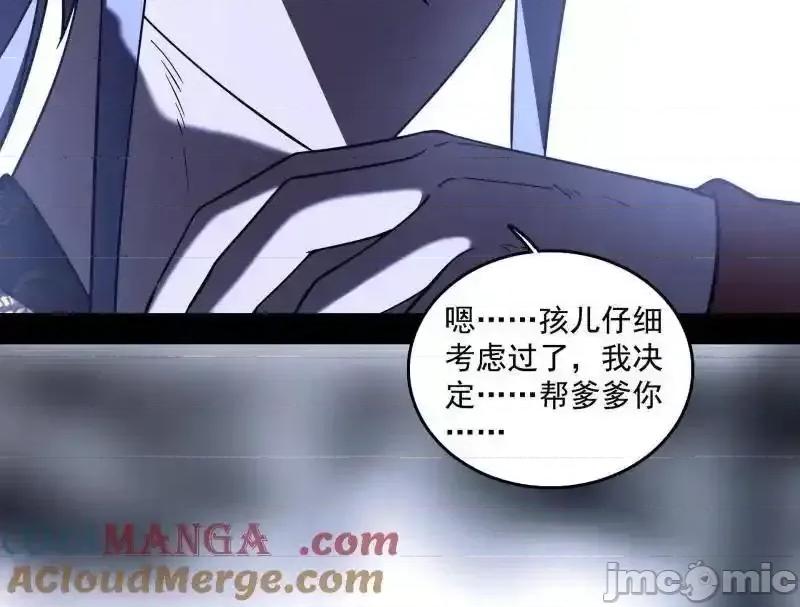 我为邪帝 我为邪帝_第563话_晴天霹雳 第105页