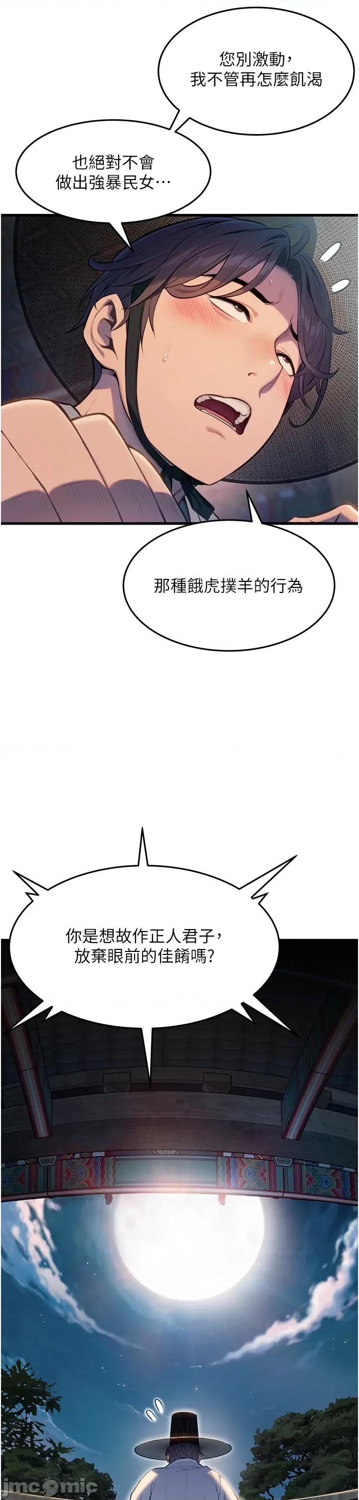 命运:贞洁慾女 命运:贞洁慾女 第17页