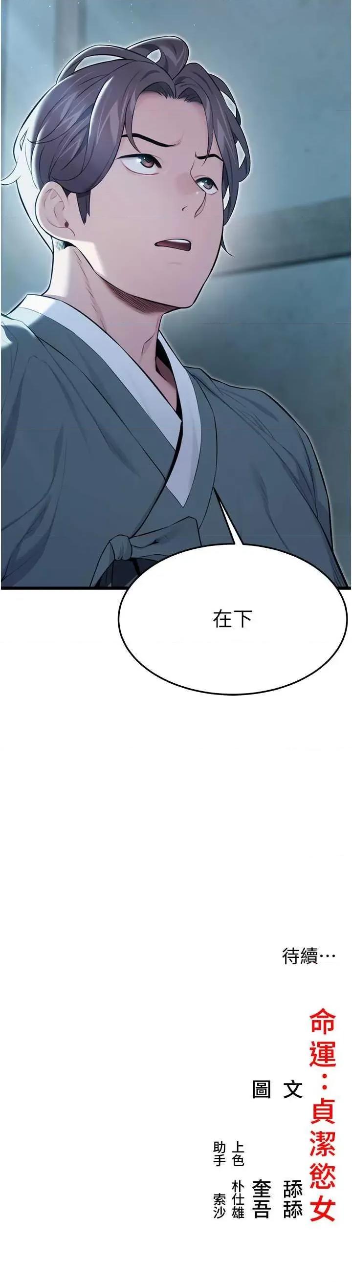 命运:贞洁慾女 命运:贞洁慾女 第51页