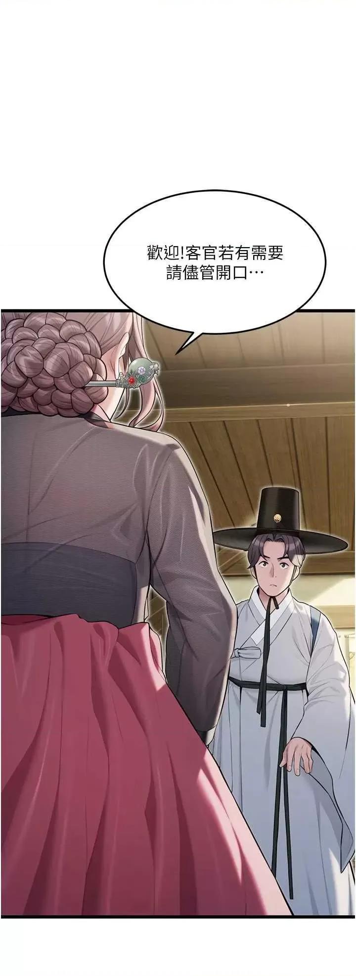 命运:贞洁慾女 命运:贞洁慾女 第56页
