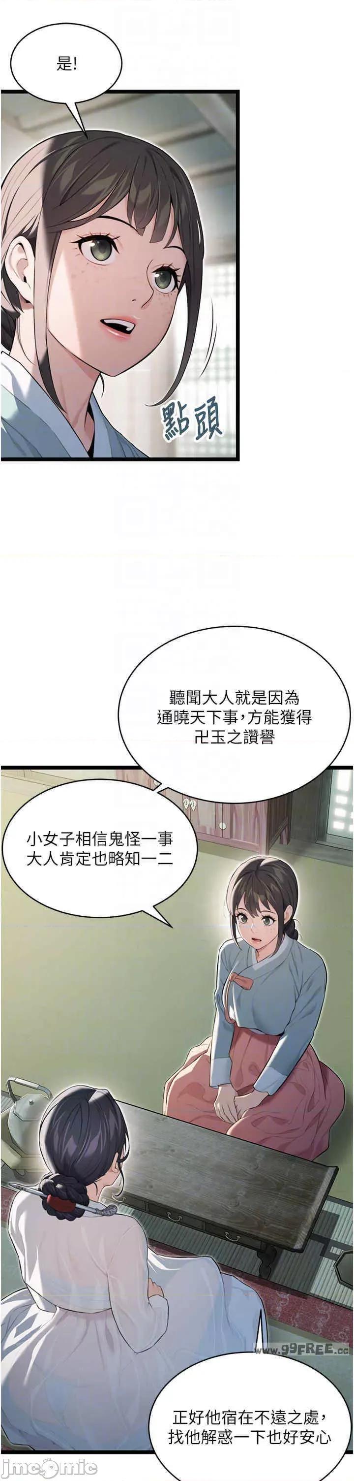 命运:贞洁慾女 命运_贞洁慾女_11 第10页