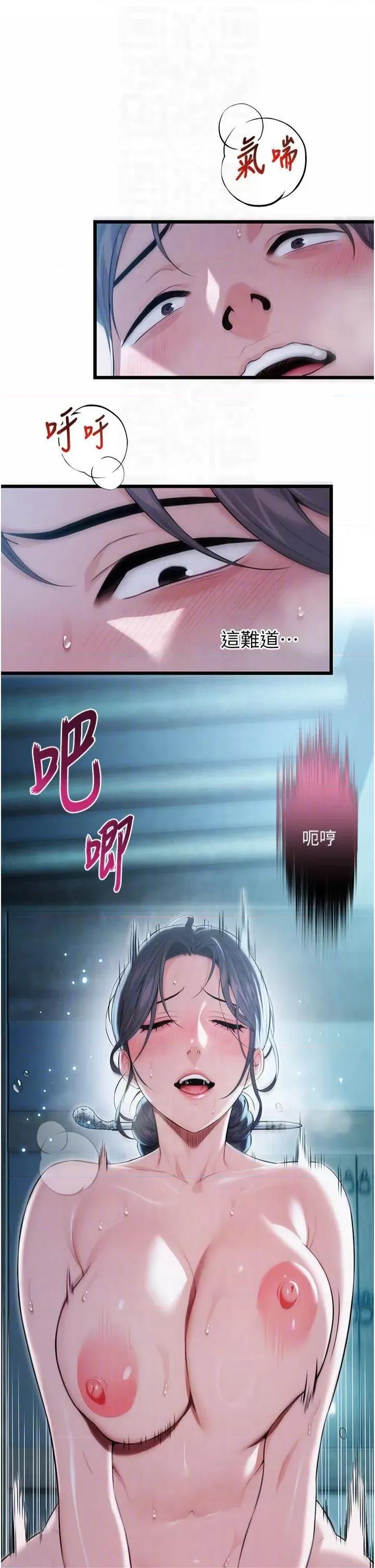 命运:贞洁慾女 命运:贞洁慾女第13话 裙摆下的精湛骑技 第32页