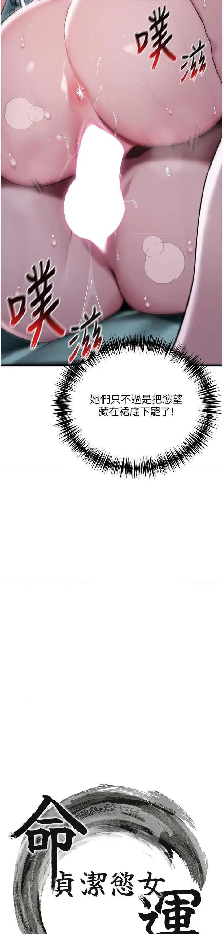 命运:贞洁慾女 命运:贞洁慾女14 第4页