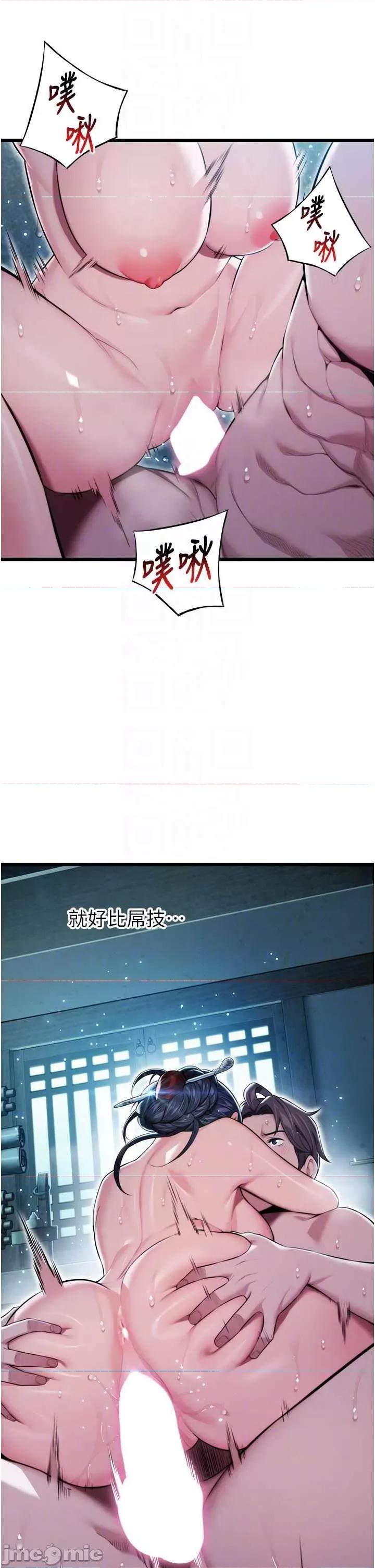 命运:贞洁慾女 命运:贞洁慾女14 第10页