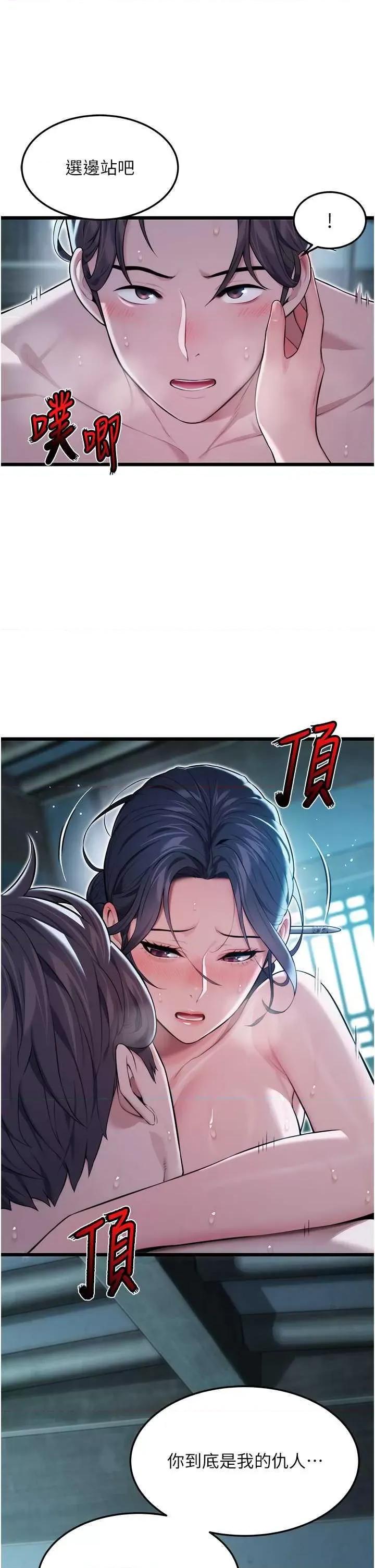 命运:贞洁慾女 命运:贞洁慾女14 第16页