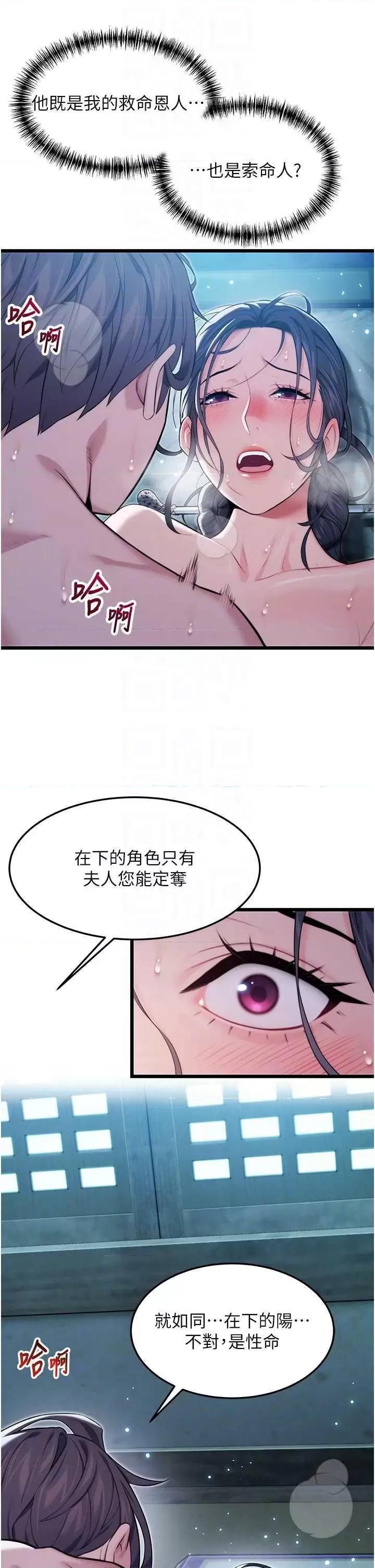 命运:贞洁慾女 命运:贞洁慾女14 第24页