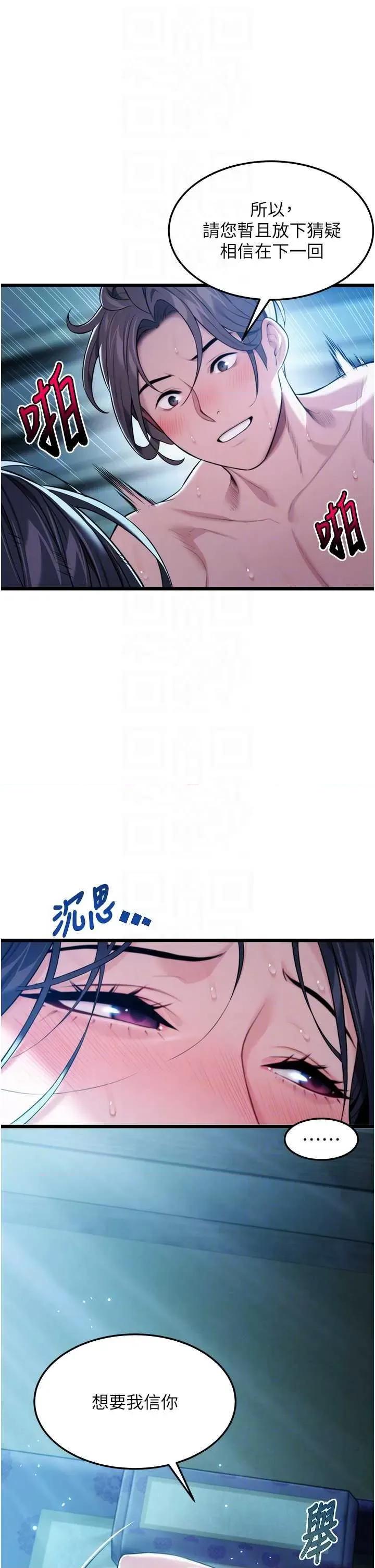 命运:贞洁慾女 命运:贞洁慾女14 第26页