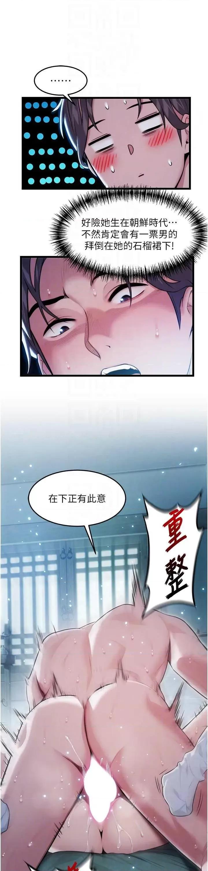 命运:贞洁慾女 命运:贞洁慾女14 第28页