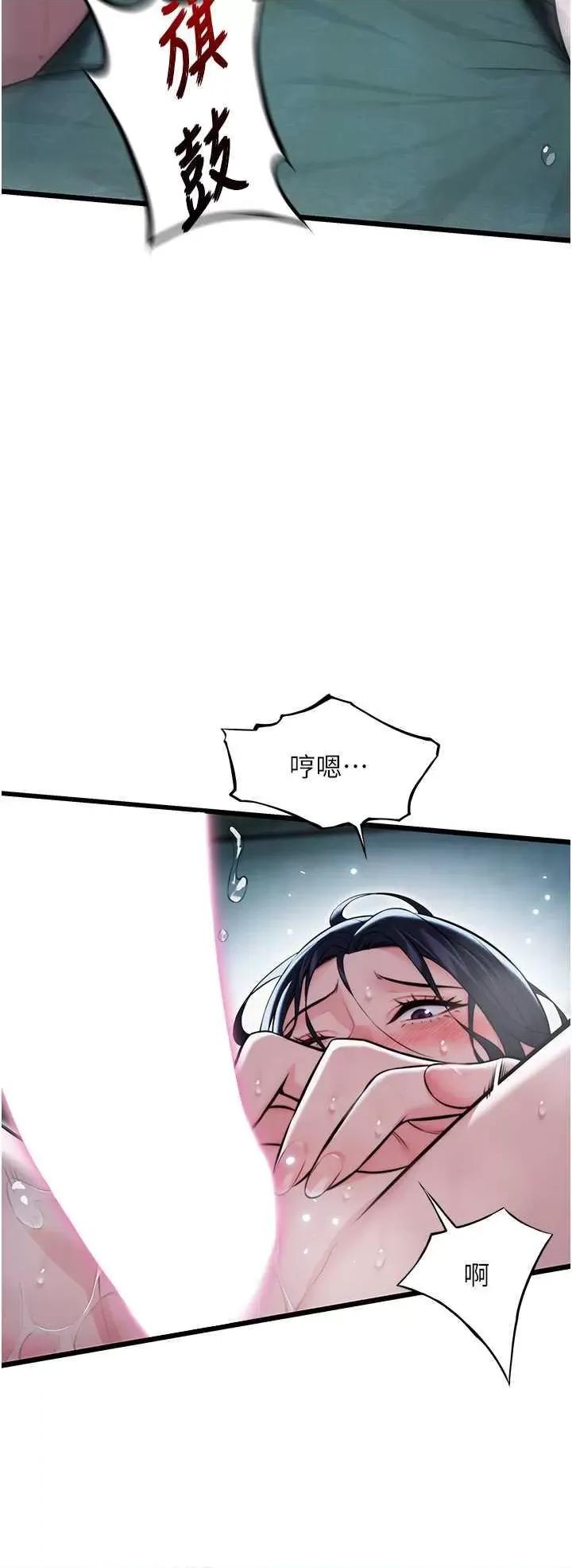 命运:贞洁慾女 命运:贞洁慾女14 第29页