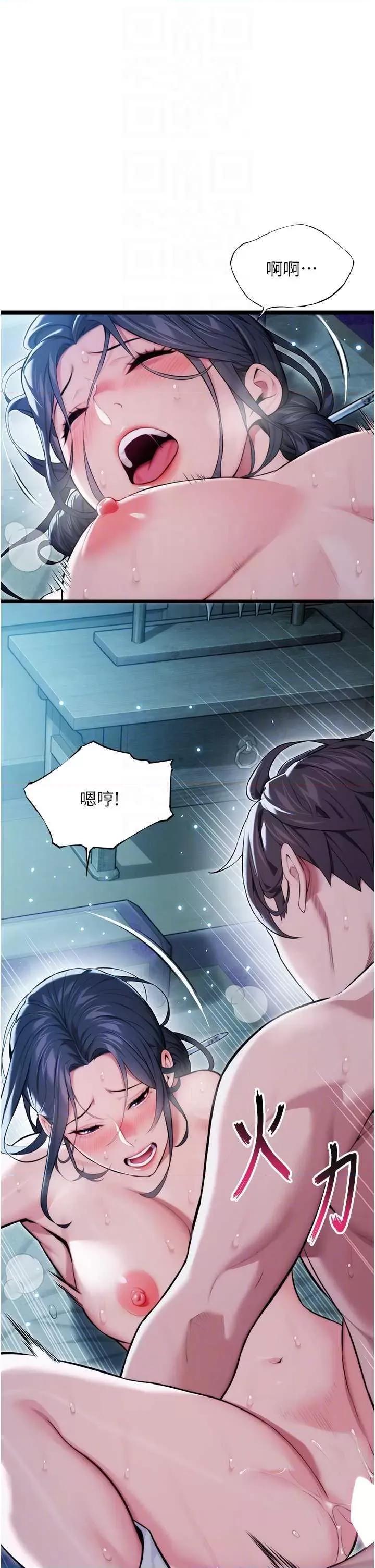 命运:贞洁慾女 命运:贞洁慾女14 第32页