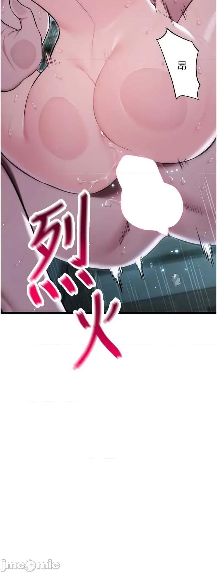命运:贞洁慾女 命运:贞洁慾女14 第35页