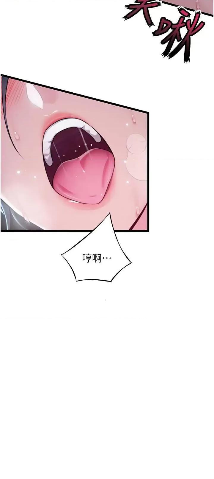 命运:贞洁慾女 命运:贞洁慾女14 第41页
