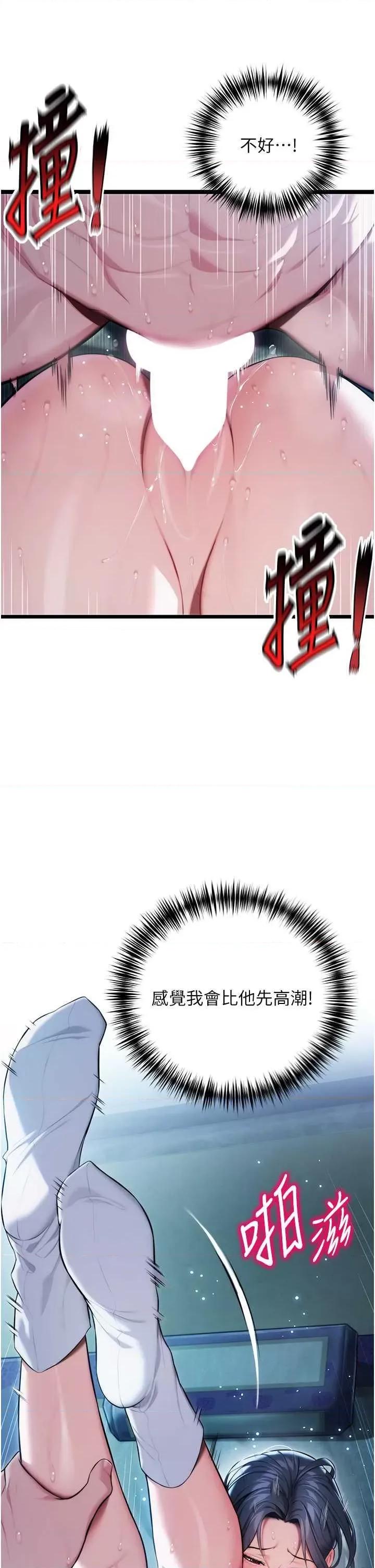 命运:贞洁慾女 命运:贞洁慾女14 第42页