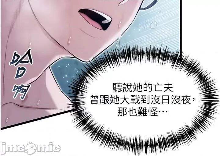 命运:贞洁慾女 命运:贞洁慾女14 第45页