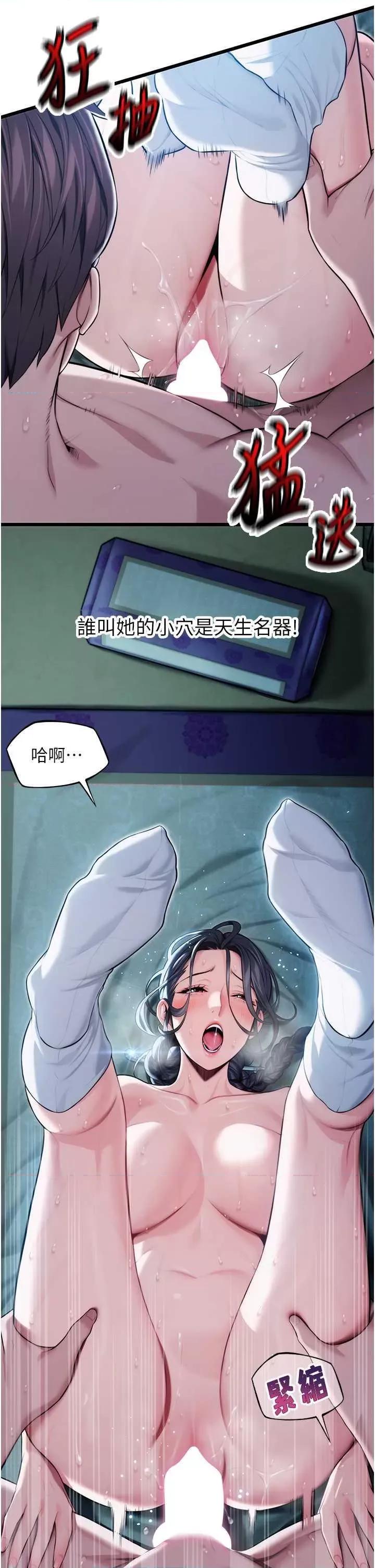 命运:贞洁慾女 命运:贞洁慾女14 第46页
