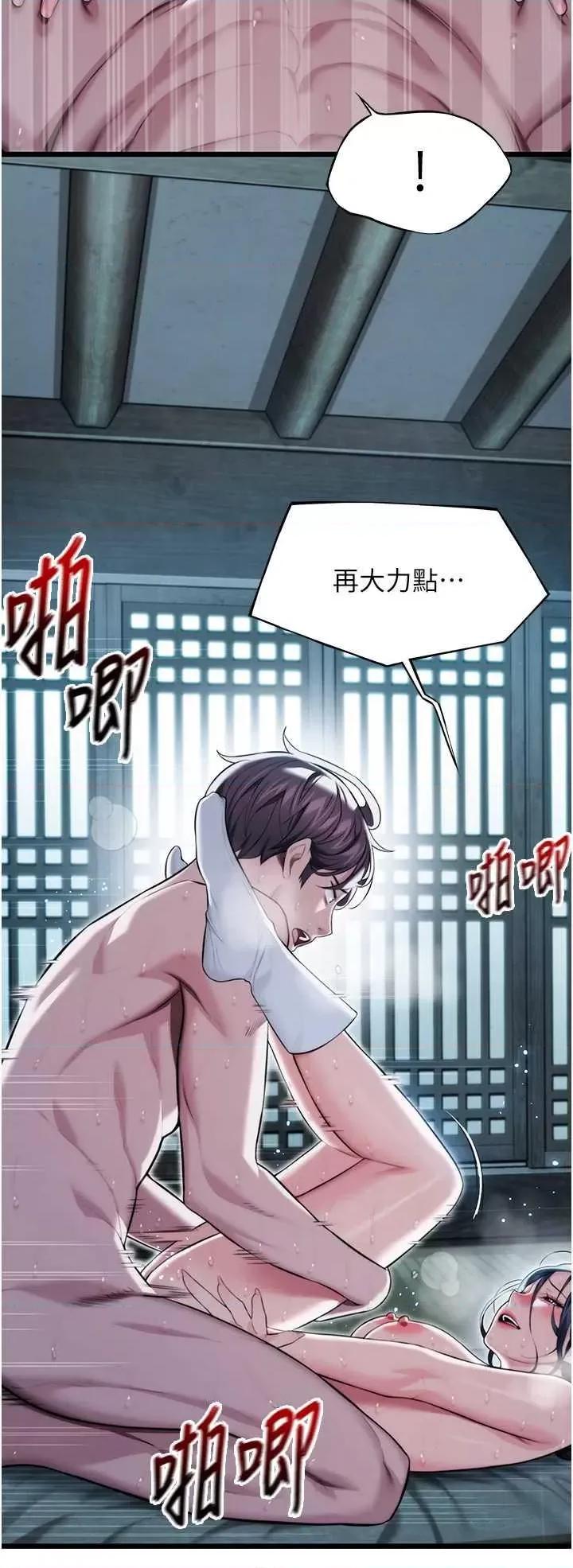 命运:贞洁慾女 命运:贞洁慾女14 第47页