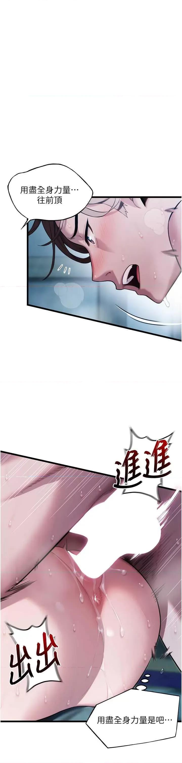 命运:贞洁慾女 命运:贞洁慾女14 第48页