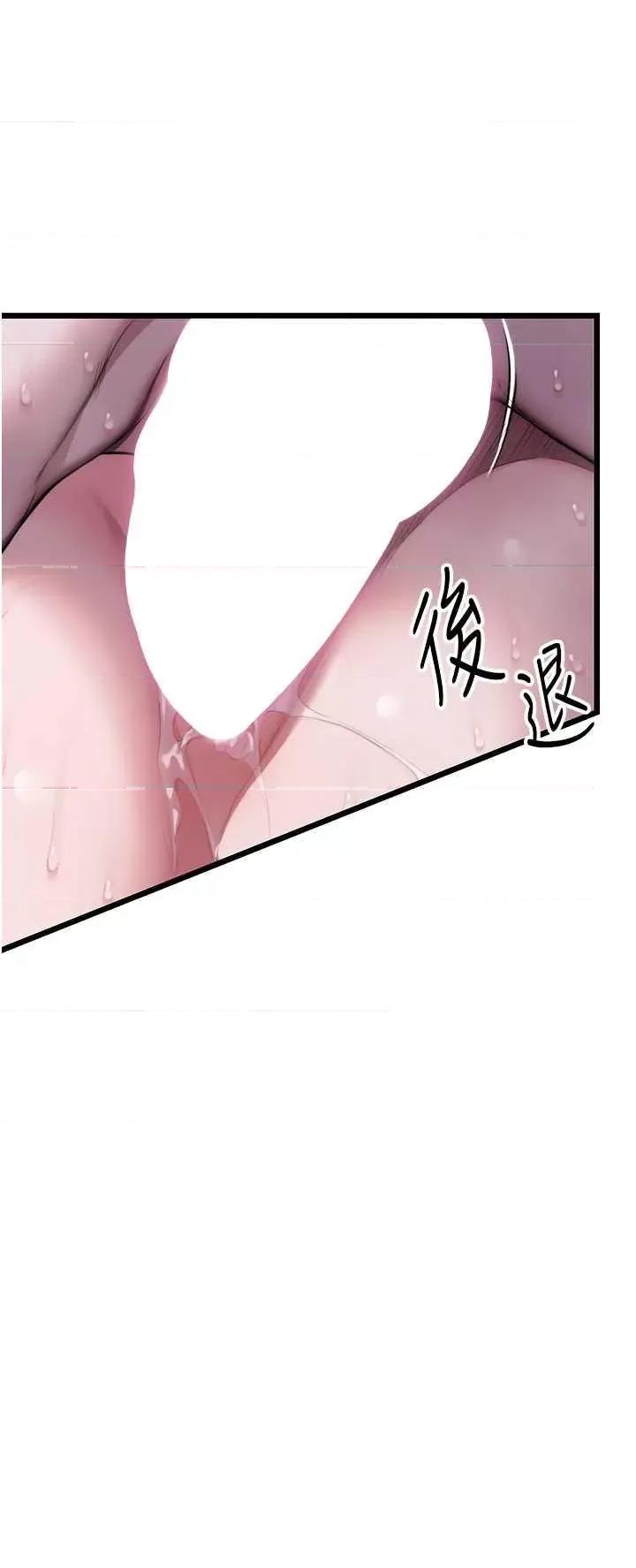命运:贞洁慾女 命运:贞洁慾女14 第49页