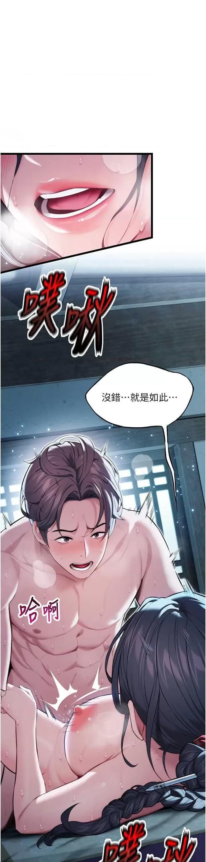命运:贞洁慾女 命运:贞洁慾女14 第52页