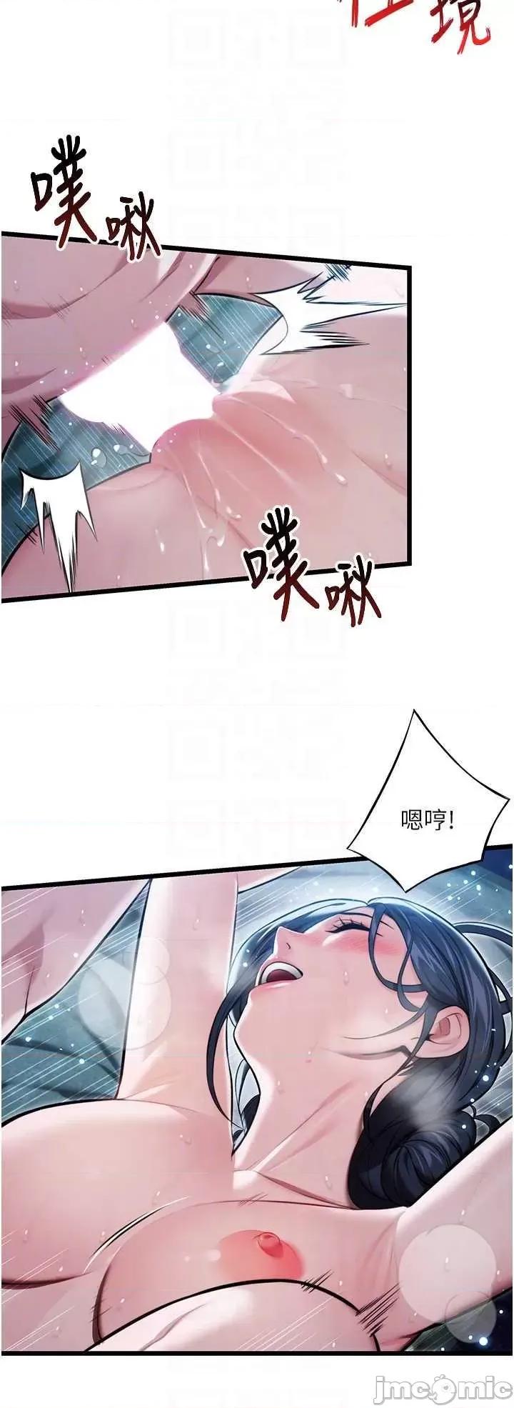 命运:贞洁慾女 命运:贞洁慾女15 第10页