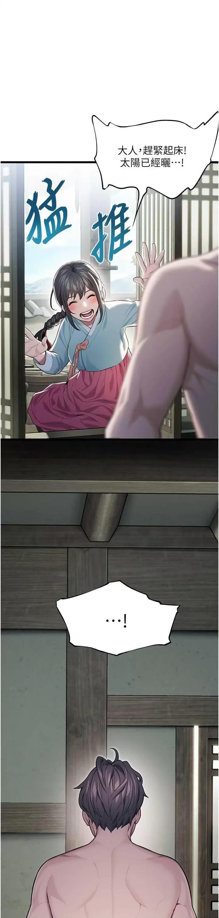 命运:贞洁慾女 命运:贞洁慾女16 第1页