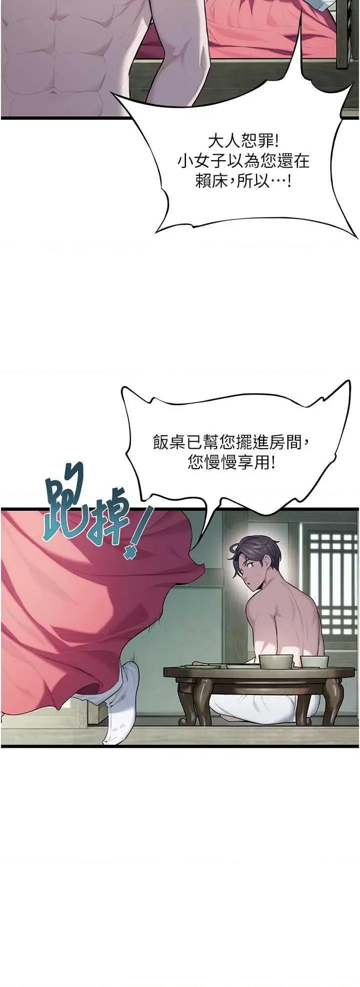 命运:贞洁慾女 命运:贞洁慾女16 第4页