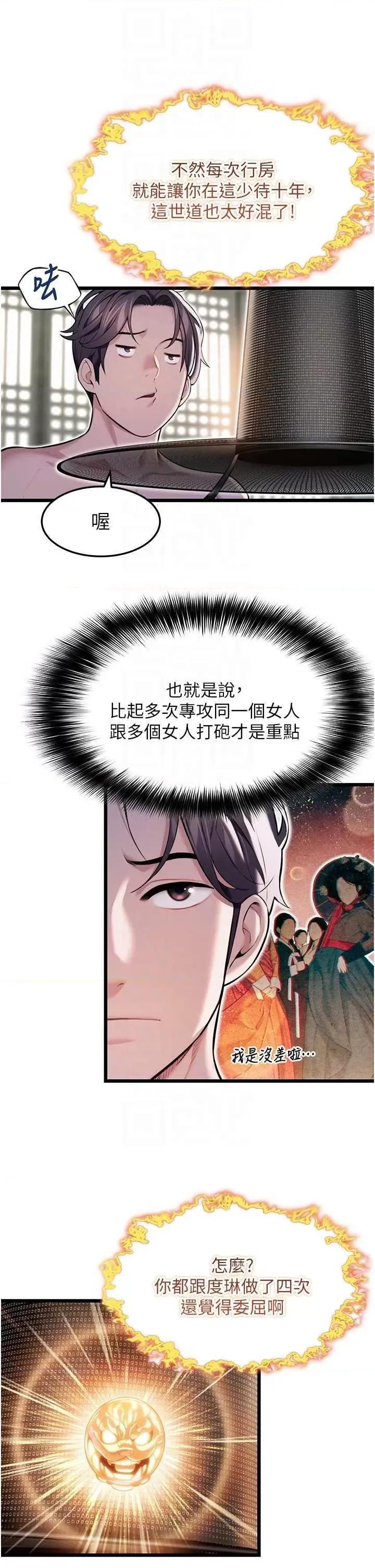 命运:贞洁慾女 命运:贞洁慾女16 第10页