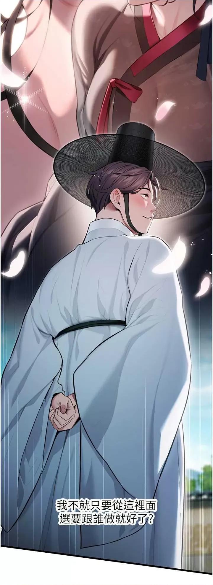 命运:贞洁慾女 命运:贞洁慾女16 第29页