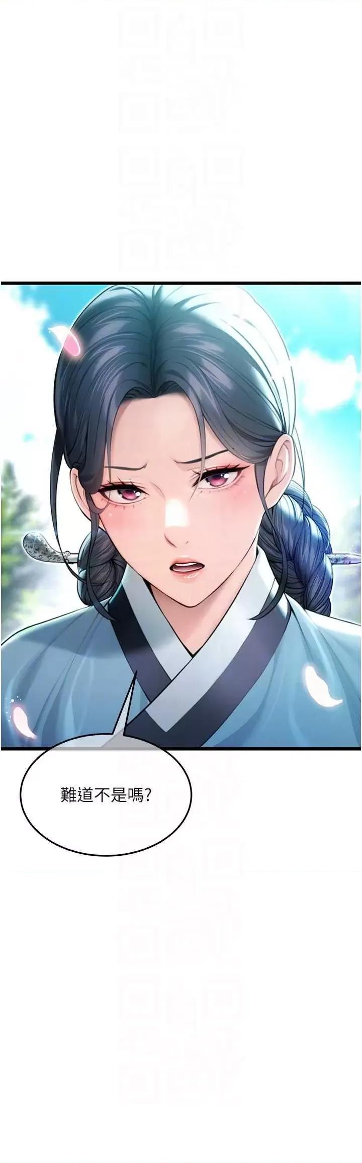 命运:贞洁慾女 命运:贞洁慾女16 第32页