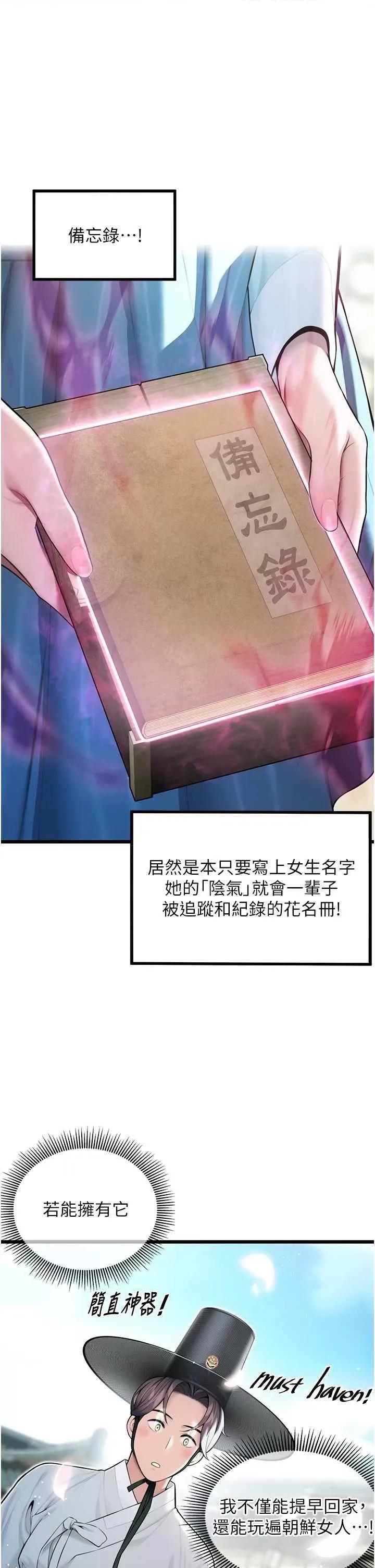命运:贞洁慾女 命运:贞洁慾女16 第33页