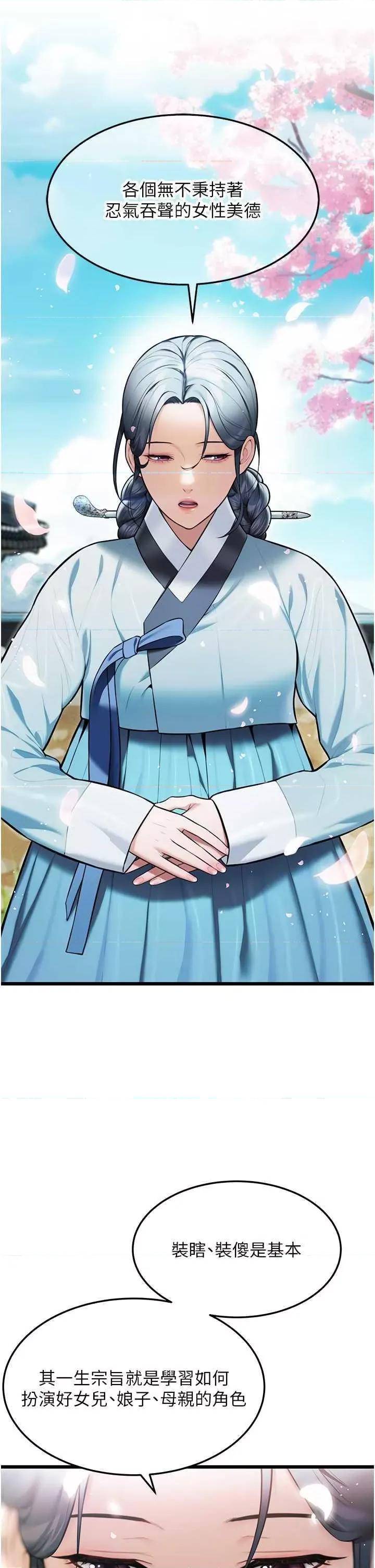 命运:贞洁慾女 命运:贞洁慾女16 第41页