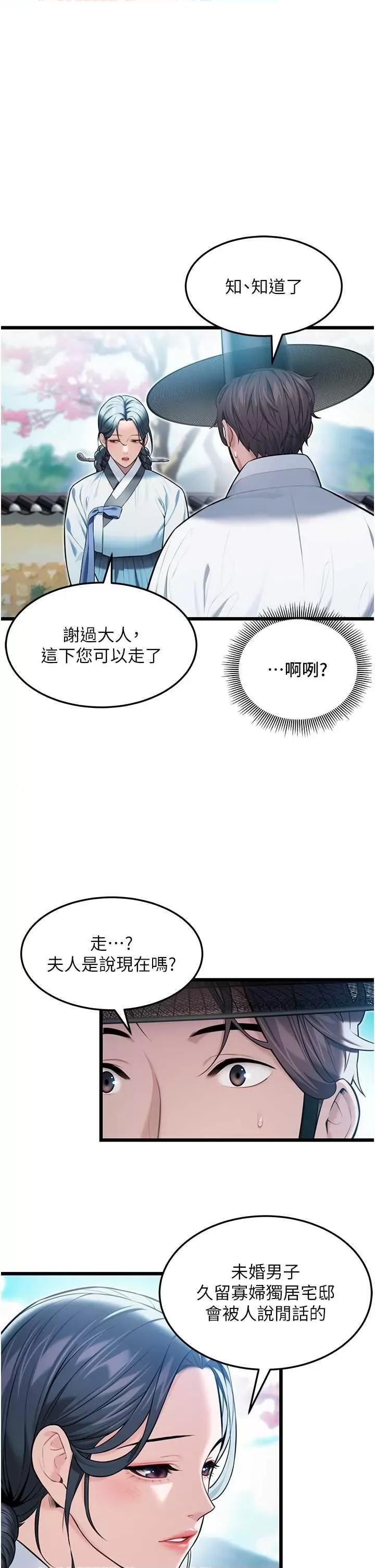 命运:贞洁慾女 命运:贞洁慾女16 第45页