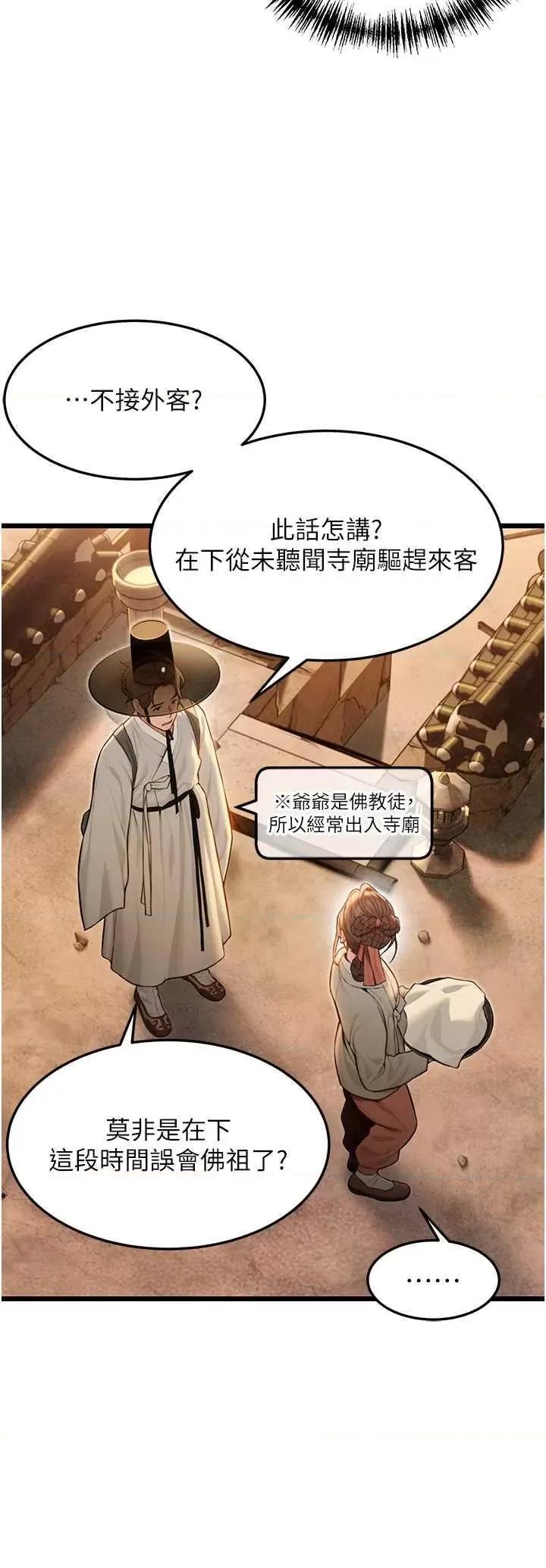 命运:贞洁慾女 命运:贞洁慾女(本周免费) 第2页