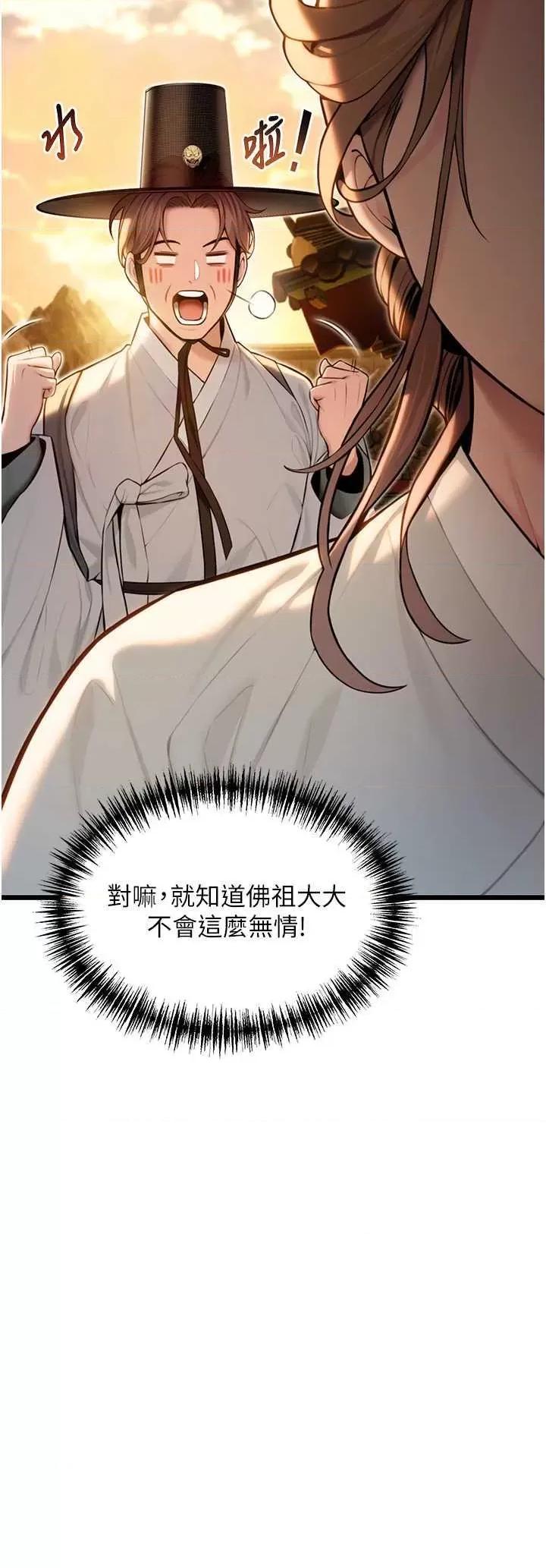 命运:贞洁慾女 命运:贞洁慾女(本周免费) 第4页