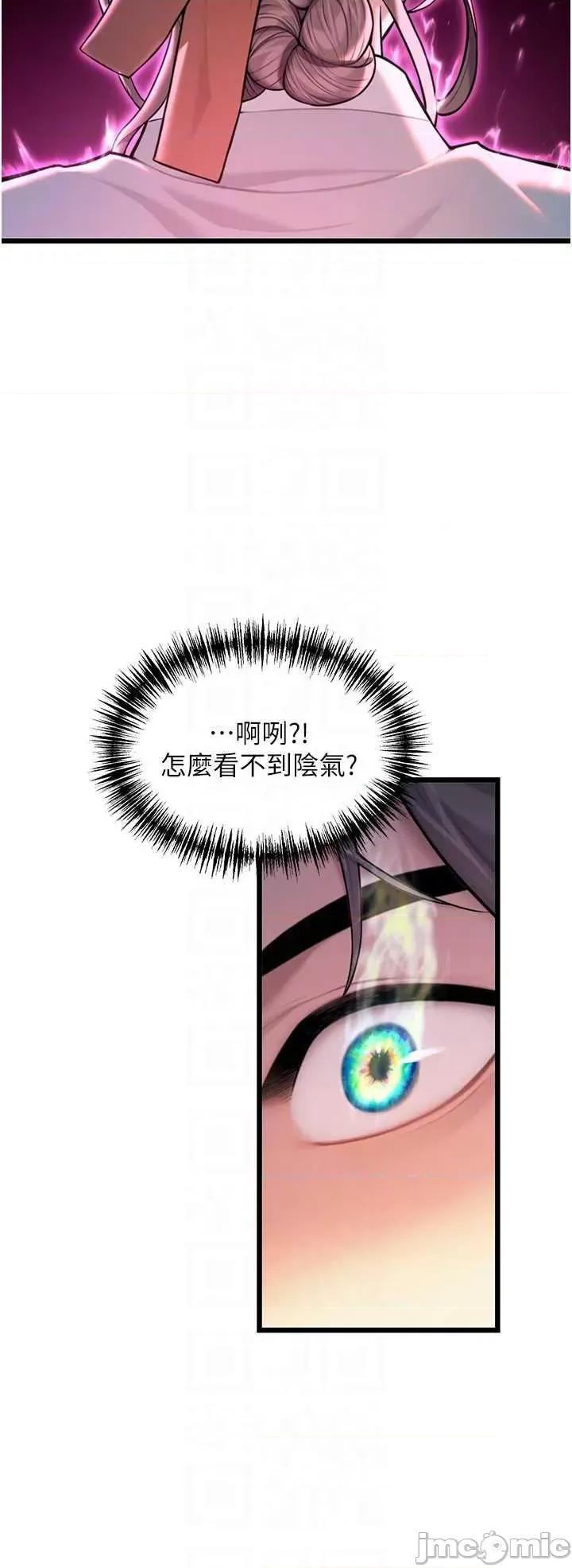 命运:贞洁慾女 命运:贞洁慾女(本周免费) 第10页