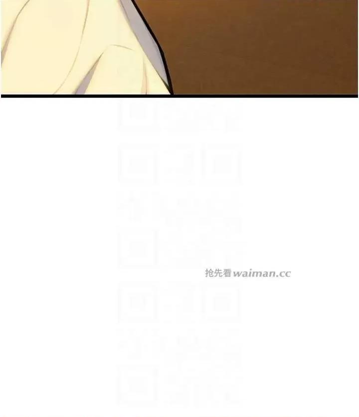命运:贞洁慾女 命运:贞洁慾女(本周免费) 第14页