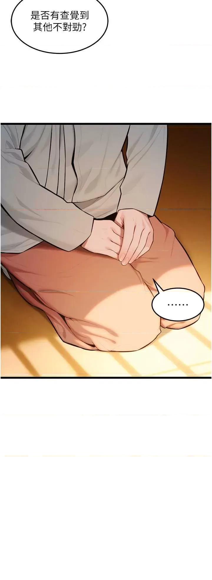 命运:贞洁慾女 命运:贞洁慾女(本周免费) 第16页