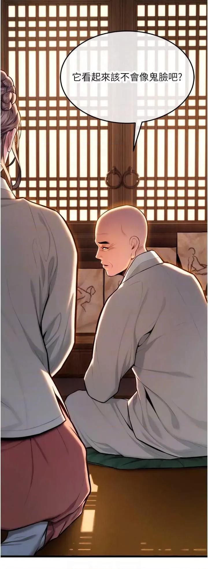 命运:贞洁慾女 命运:贞洁慾女(本周免费) 第18页