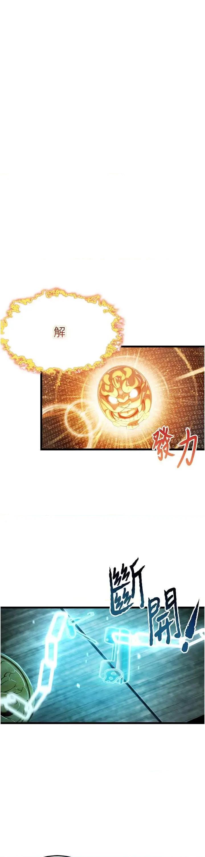 命运:贞洁慾女 命运:贞洁慾女(本周免费) 第19页