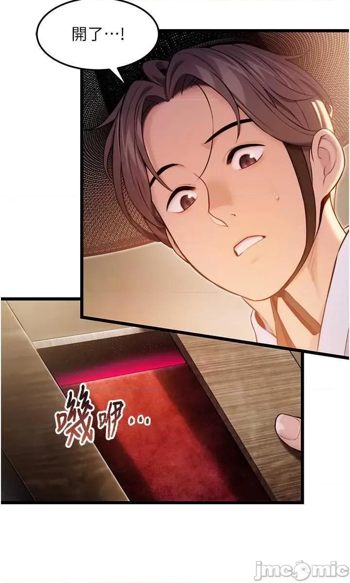 命运:贞洁慾女 命运:贞洁慾女(本周免费) 第20页