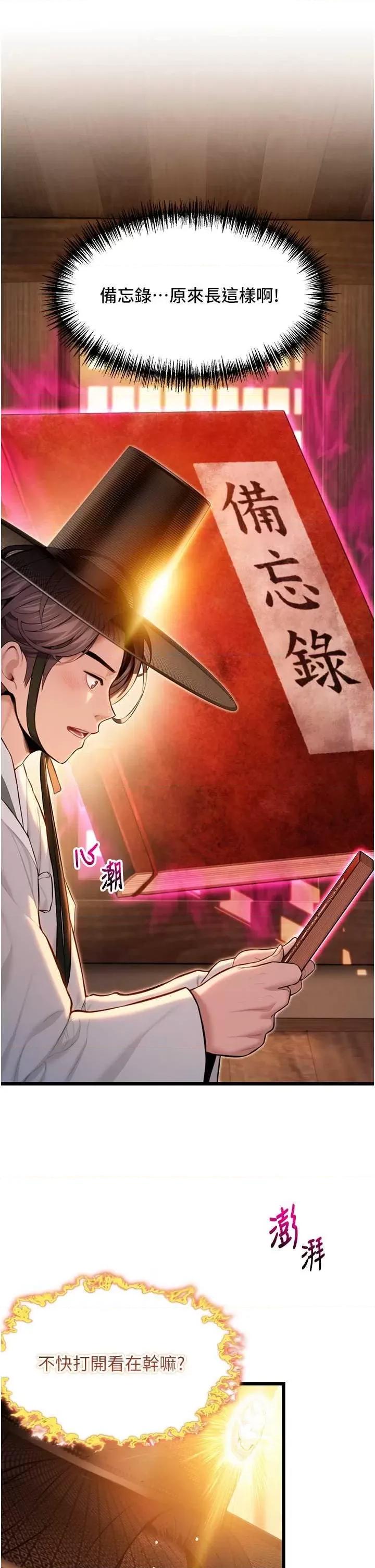 命运:贞洁慾女 命运:贞洁慾女(本周免费) 第21页