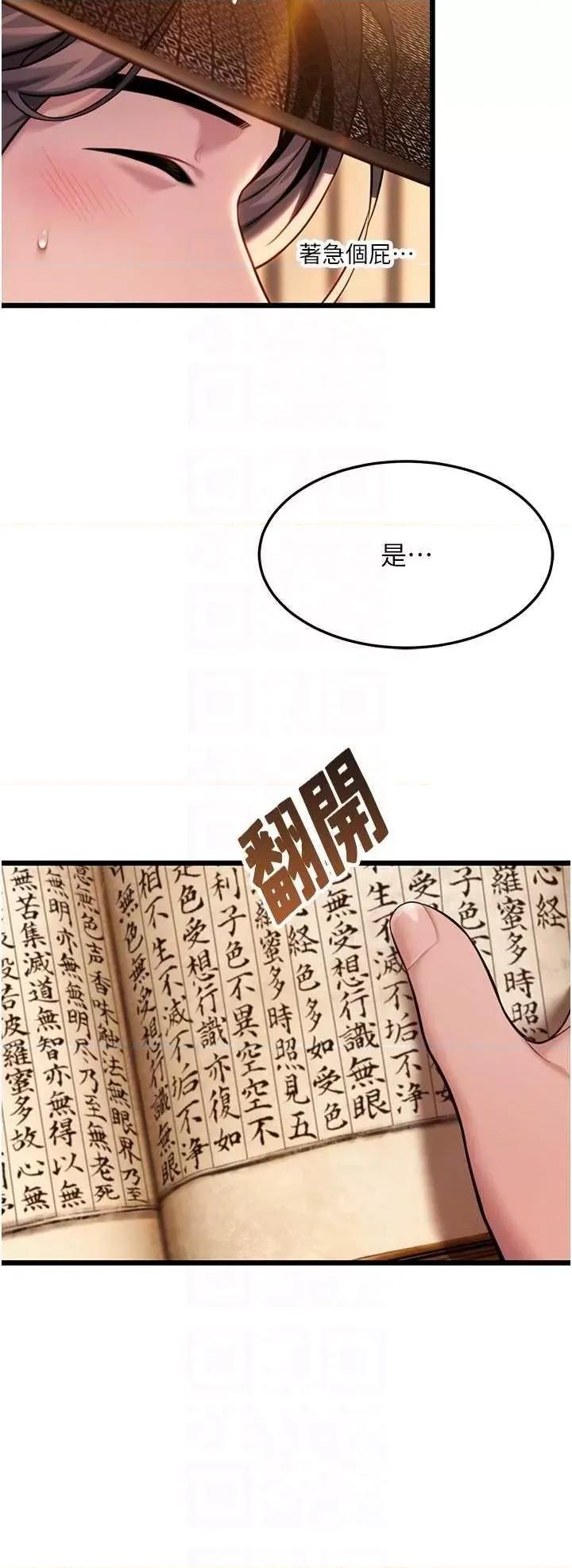 命运:贞洁慾女 命运:贞洁慾女(本周免费) 第22页