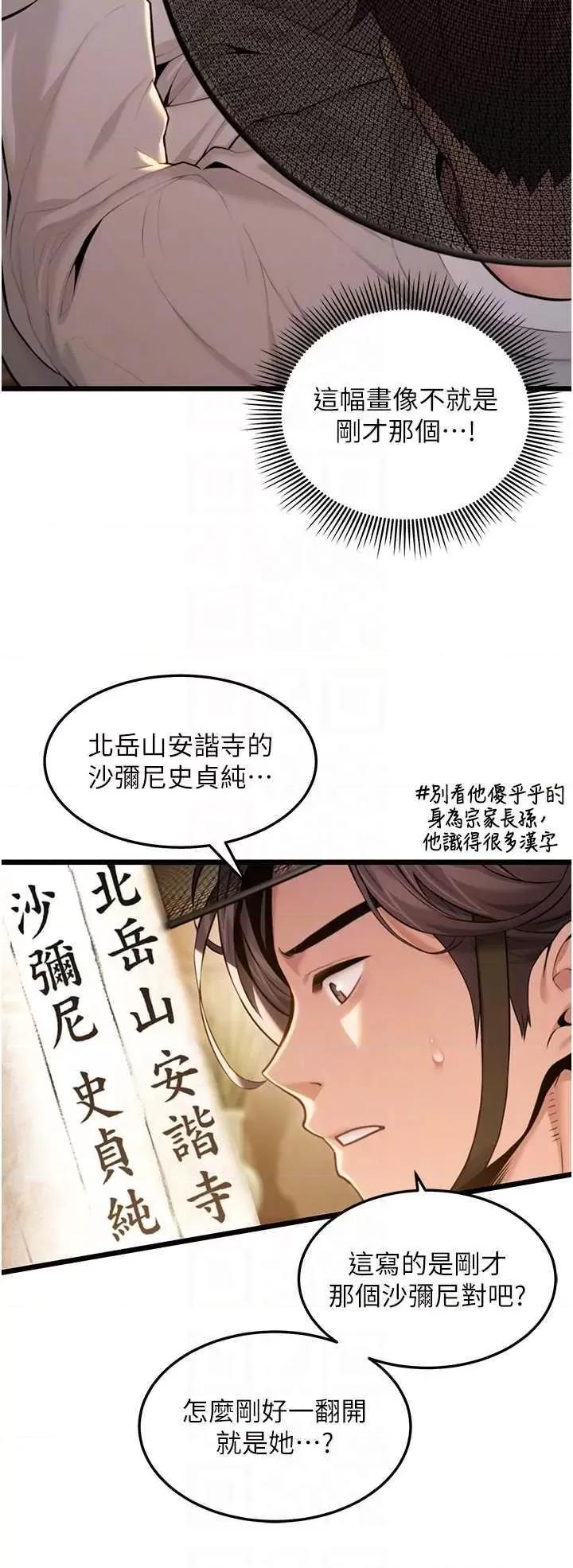 命运:贞洁慾女 命运:贞洁慾女(本周免费) 第24页