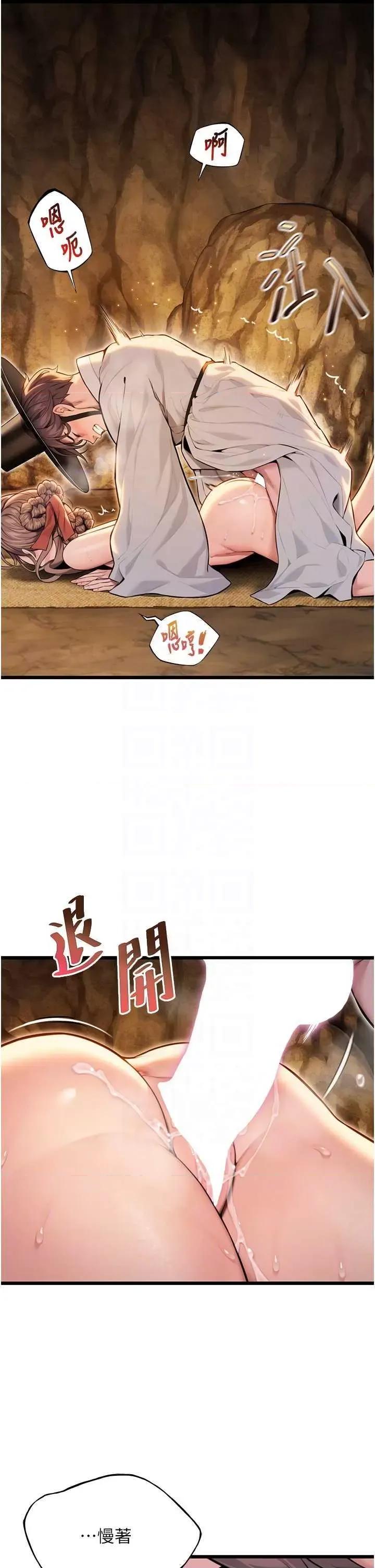 命运:贞洁慾女 命运:贞洁慾女(本周免费) 第26页